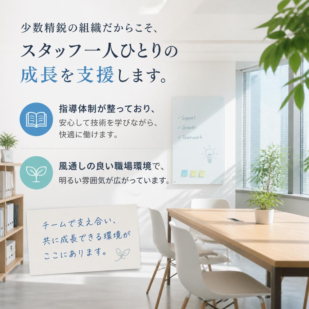 職場環境の充実