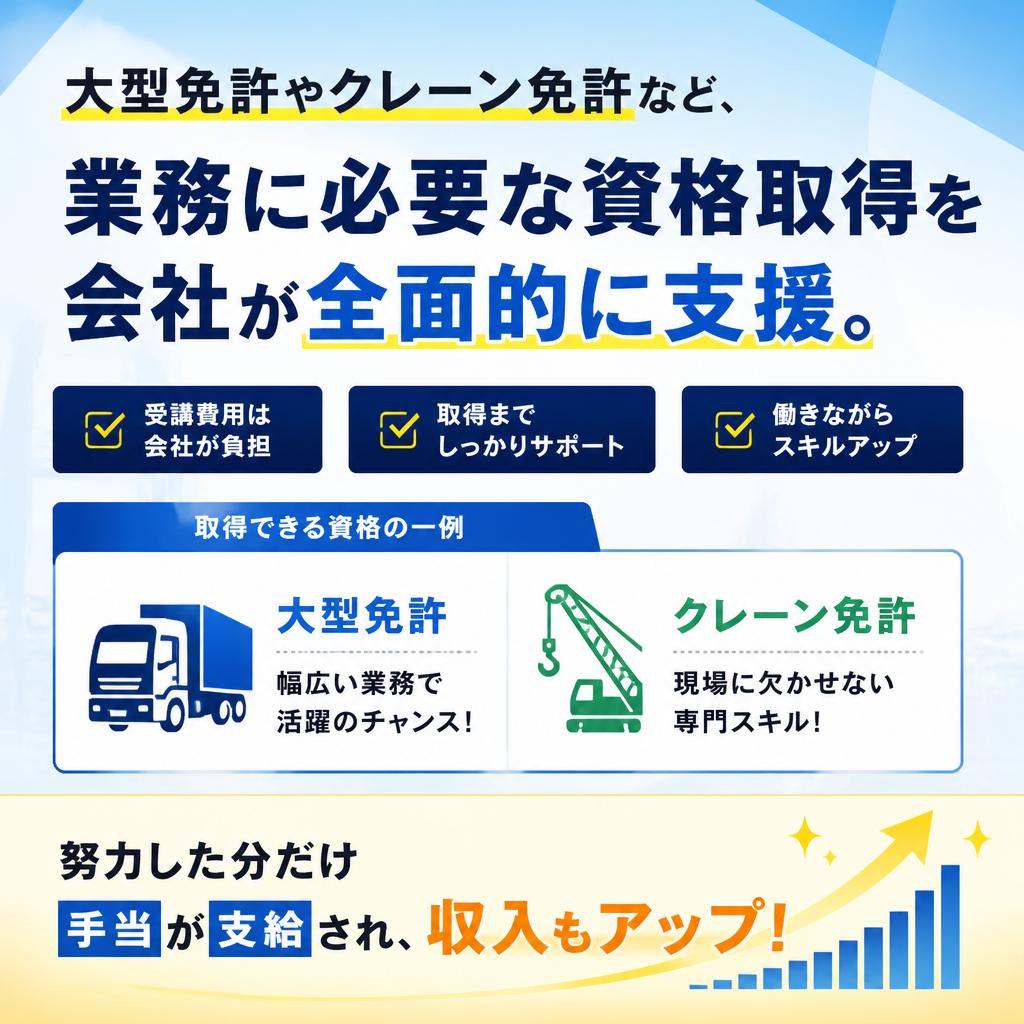 充実の資格取得支援