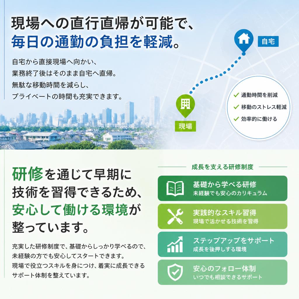 3. 働きやすい労働条件が整っています