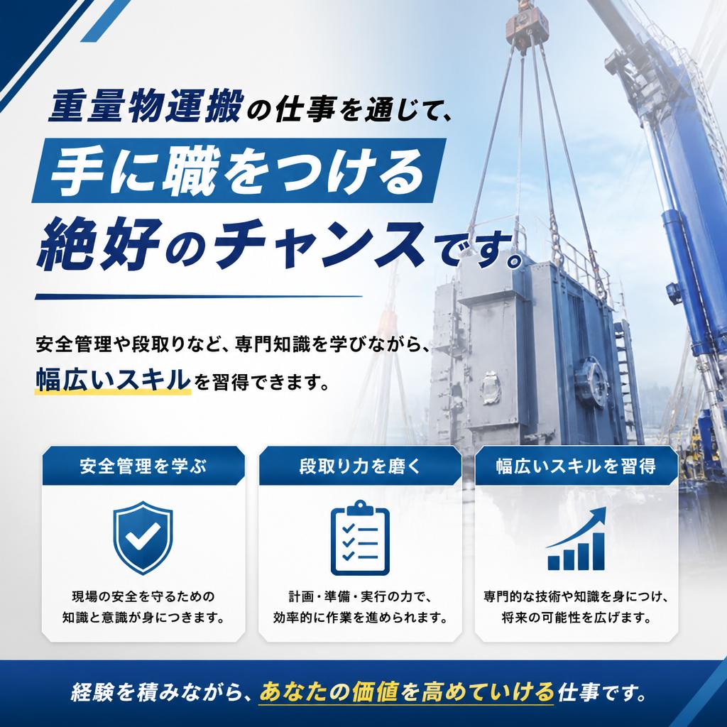 手に職をつける！確かなスキルを習得する