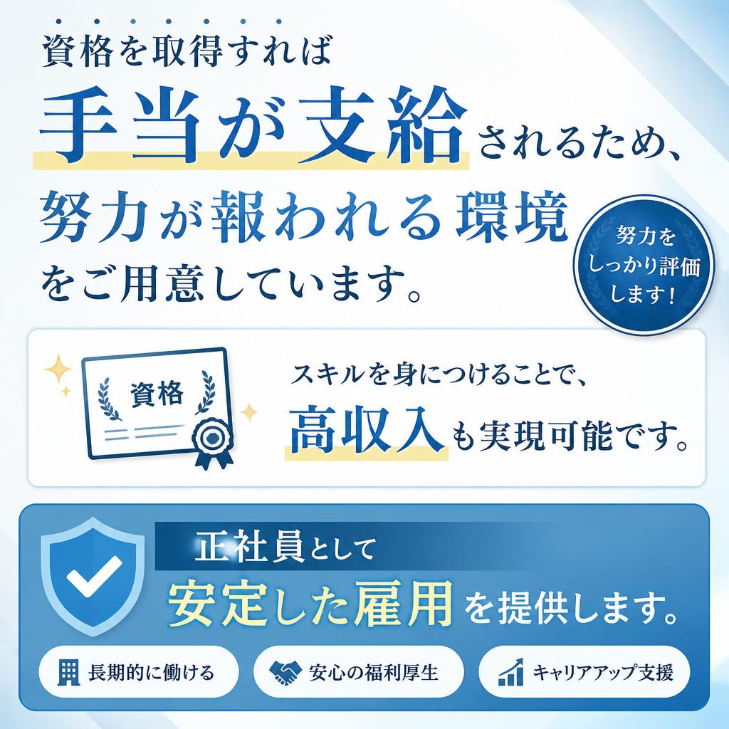 高収入の可能性！